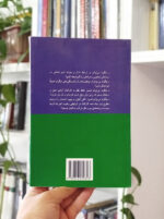 کتاب انسانهای موثر