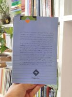 بسط تجربه نبوی سروش