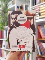 خرید کتاب تنگسیر نگاه