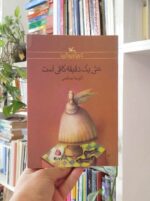 حتی یک دقیقه کافی است