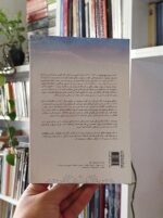 دهکده اکلیوو چخوف