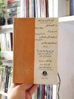 سایه انسانها basateketab