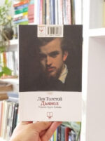 شیطان تولستوی