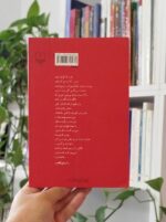 کتاب مادمازل کتی و چند داستان دیگر