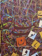 آینه ضمیر اثر مرضیه معماریان بساط کتاب