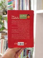 کتاب من ملاله هستم