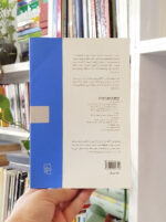 پرنده من وفی