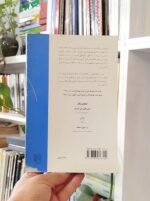 کتاب پرنده من وفی بساط کتاب