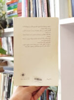 چارلی و کارخانه شکلات سازی basateketab