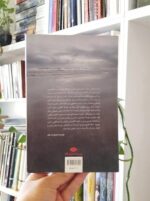 یاد تو در دل من ، توفان به پا می کنه ... بساط کتاب