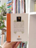 یک اتفاق مسخره basateketab