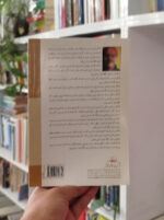 کتاب آیین سرنوشت سازی