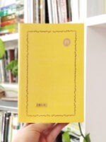 ابله مهری آهی