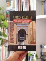 کتاب میرزا تقی خان امیر کبیر