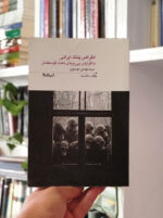 انقراض پلنگ ایرانی با افزایش بی رویه ی تعداد گوسفندان