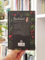 رمان بی پروا