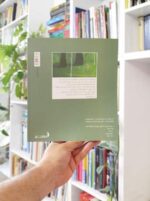 کتاب تنها نیستم