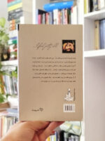 کتاب حیف ! حوصله ام پیر شده