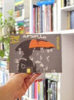 کتاب در سال 80 اتفاق افتاد