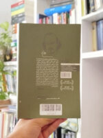 سیر حکمت و هنر مسیحی عصر خرد