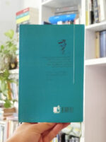 فلسفه ادبیات میخانه