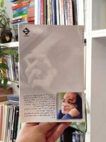 فیلمنامه قرمز بساط کتاب