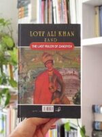 لطفعلی خان زند basateketab