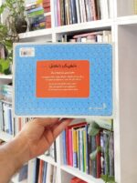 کتاب ماهی گیر باهوش