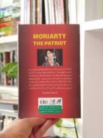 مانگا موریاتی وطن پرست baste ketab