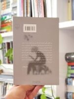 نگران نباش محبعلی