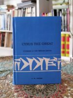 کتاب کوروش بزرگ