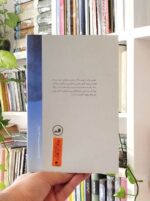 کتاب انجیل سفید