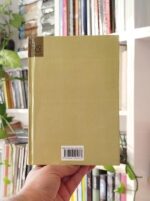 برادران کارامازوف دوره 2 جلدی صالح حسینی basateketab