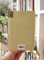 برادران کارامازوف دوره 2 جلدی صالح حسینی بساط کتاب