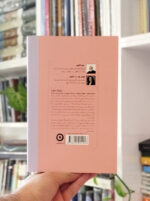 کتاب درست حسابی دعوا کن