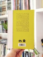 دور 2 جلدی رمان دزیره پزشکزاد