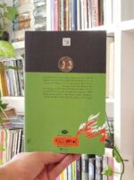 کتاب کلاته گل