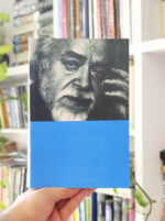 رمان تنگسیر