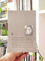 شب یک شب دو بهمن فرسی