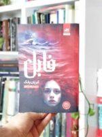 فابل نشر کتاب مجازی