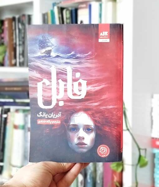 فابل نشر کتاب مجازی