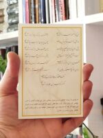 فال حافظ کارتی با معنی فال بساط کتاب