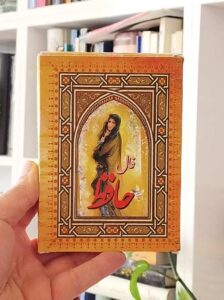 فال حافظ کارتی