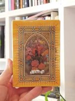 فال حافظ کارتی بساط کتاب