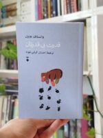 قدرت بی قدرتان