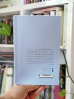 قدرت بی قدرتان هاول