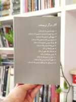 دوره 3 جلدی مدار صفر درجه