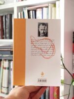 کتاب موش‌ها و آدم‌ها اشتاین بک