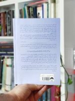 کتابی که آرزو می‌کنید والدینتان خوانده بودند میلکان