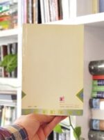 گلشن راز شبستری